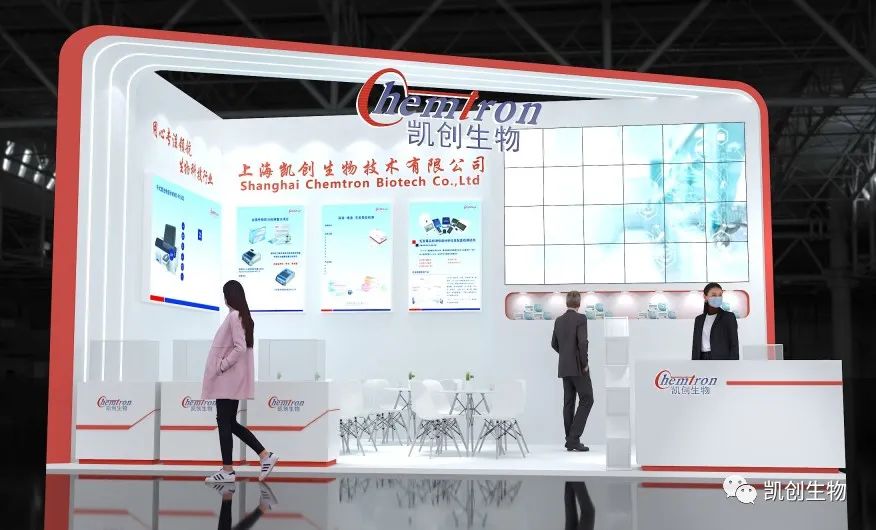 相約深圳，凱創生物即將亮相CMEF！